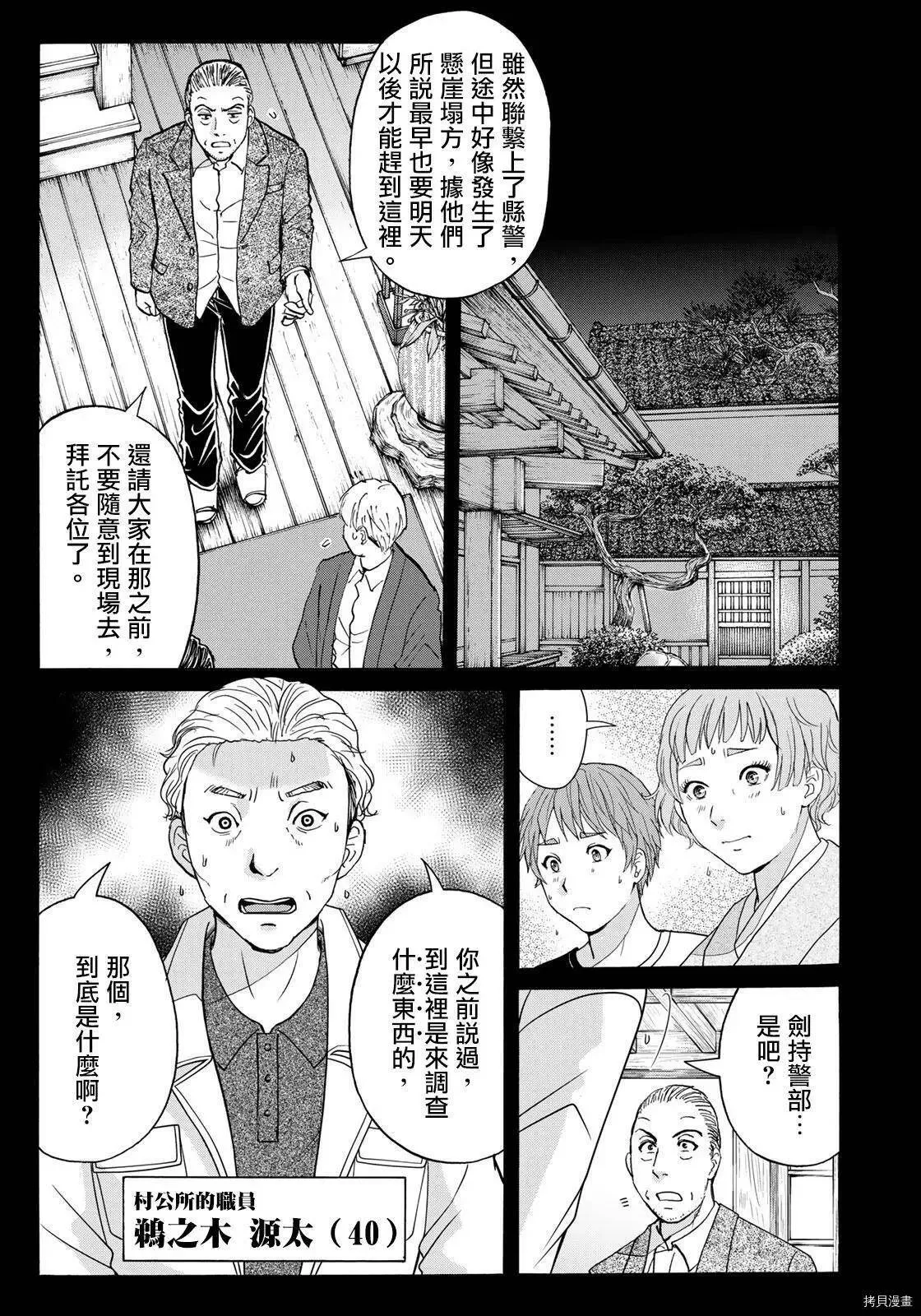 第04话 第3页