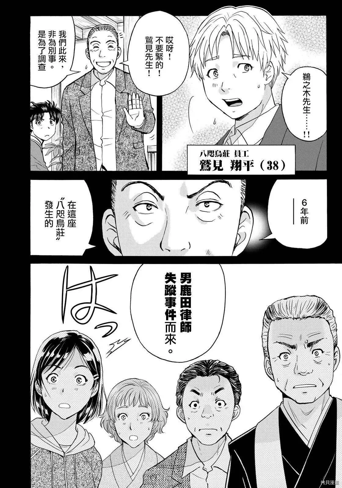第04话 第4页