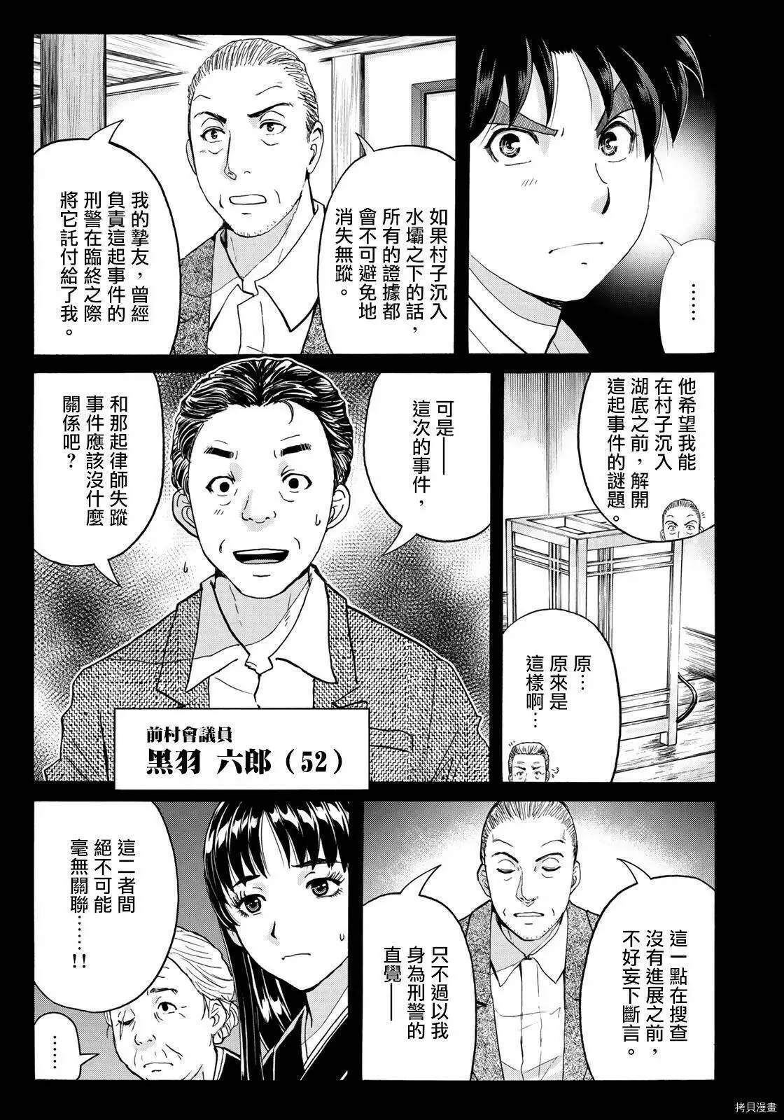 第04话 第5页