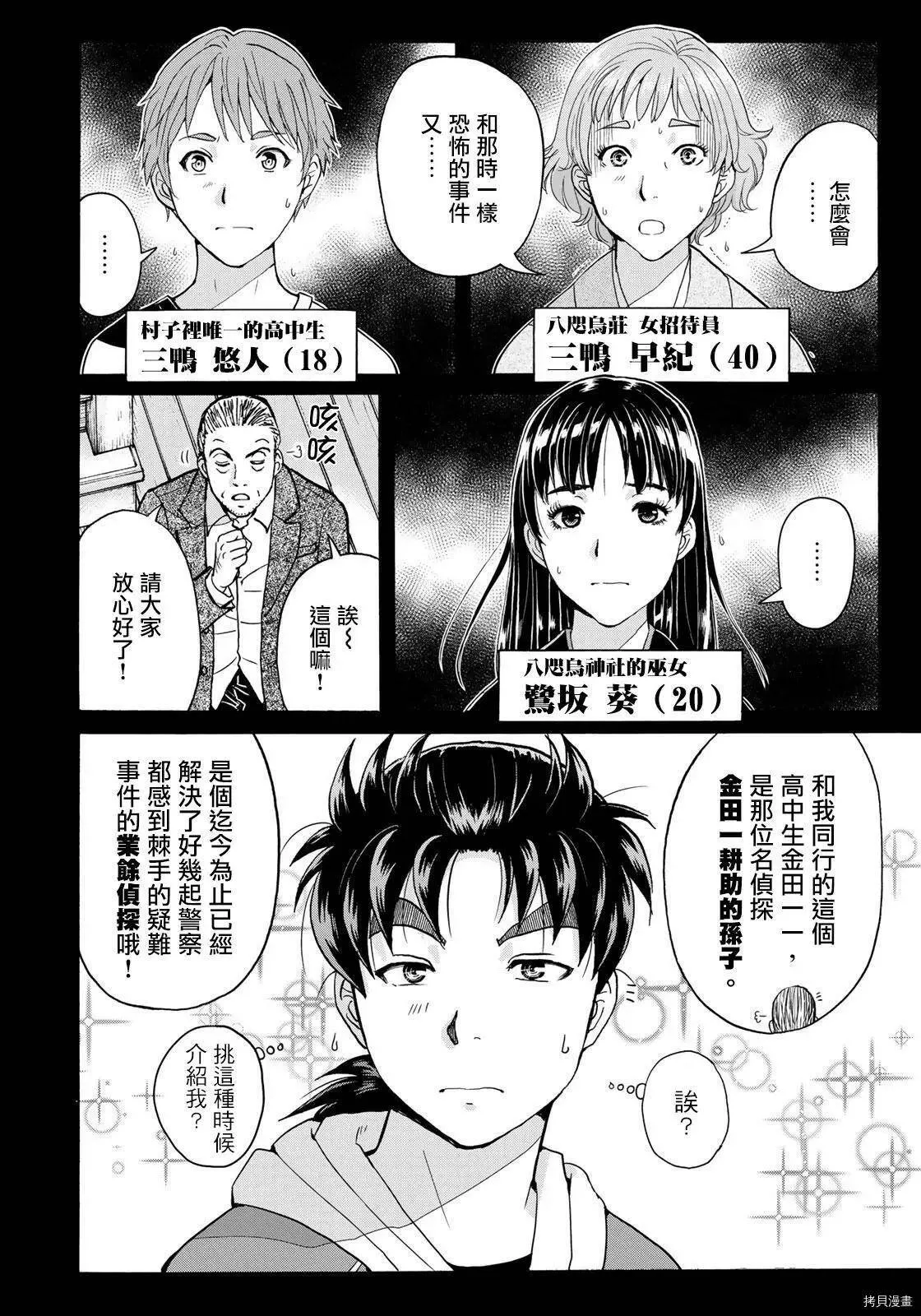 第04话 第6页