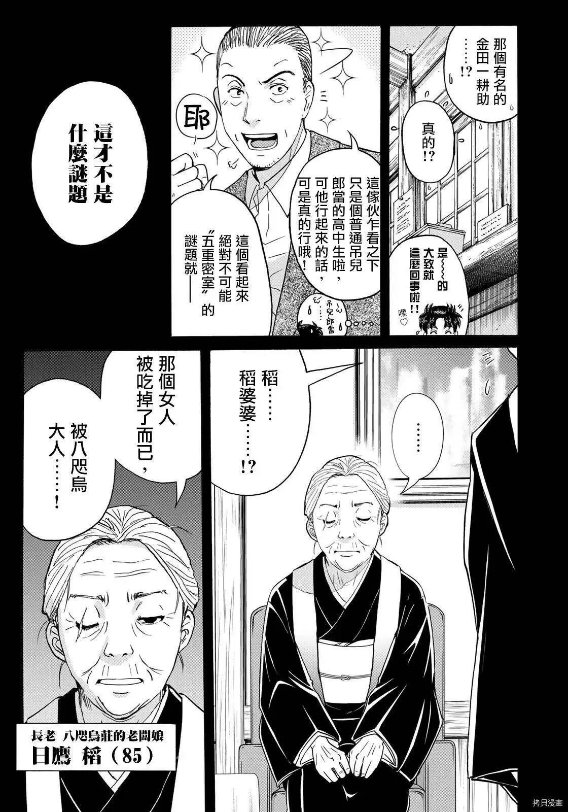 第04话 第7页