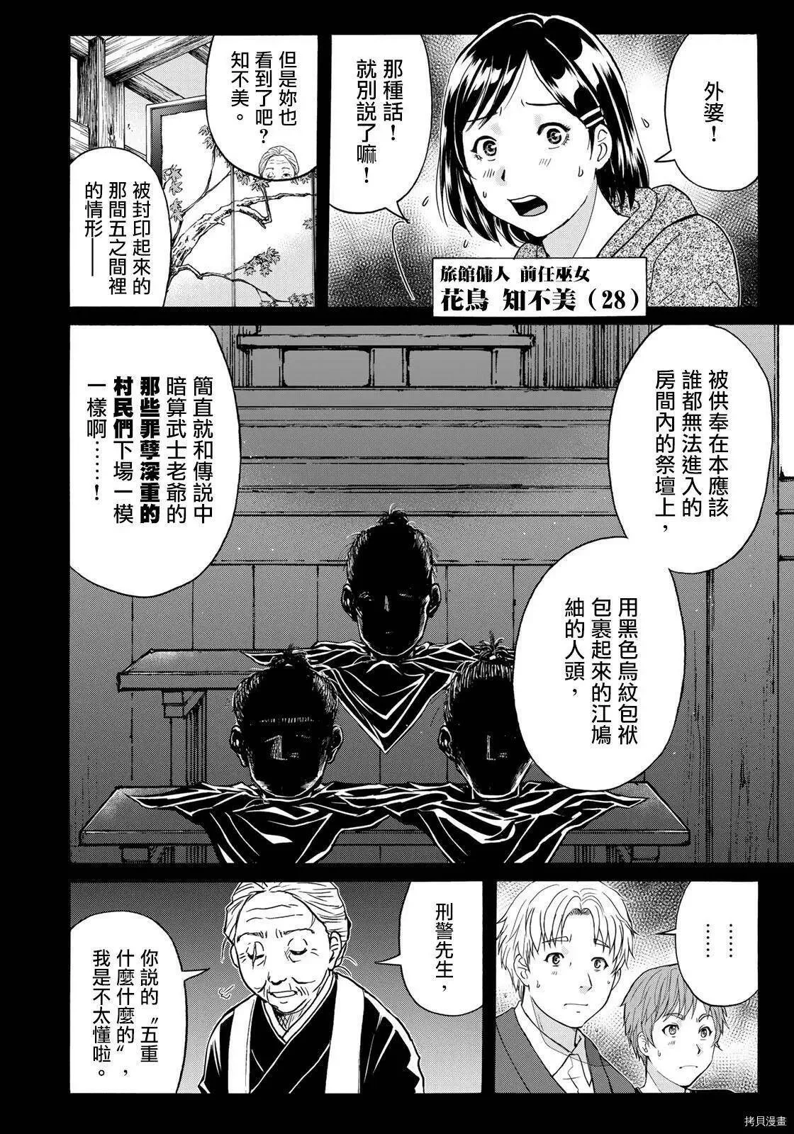 第04话 第8页