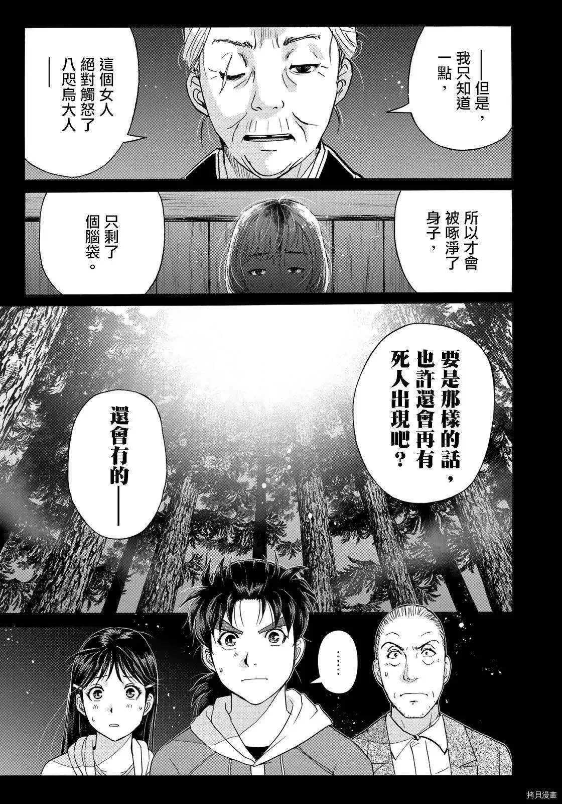 第04话 第9页
