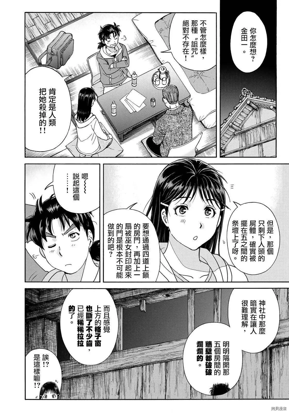 第04话 第10页