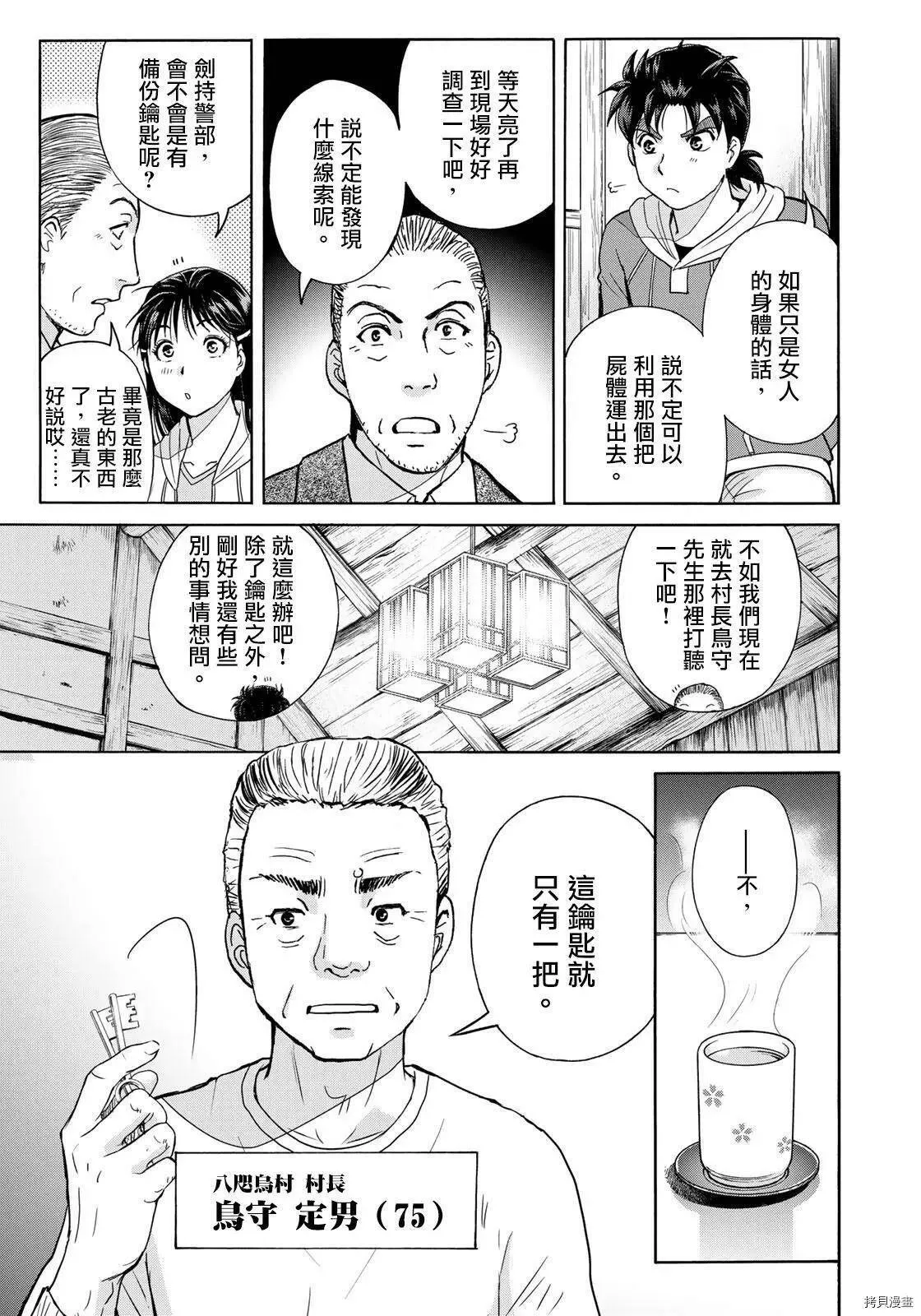 第04话 第11页