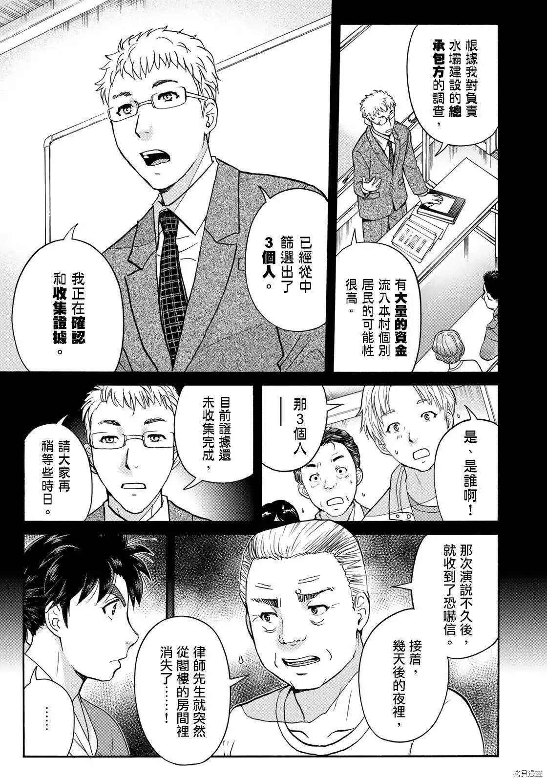 第04话 第13页