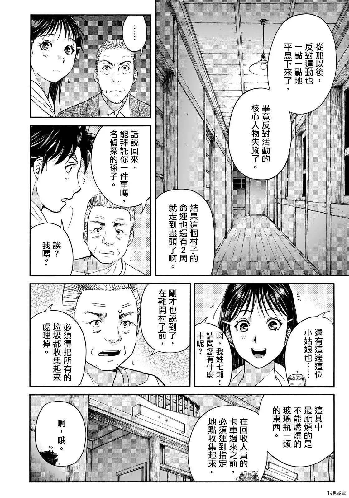 第04话 第14页