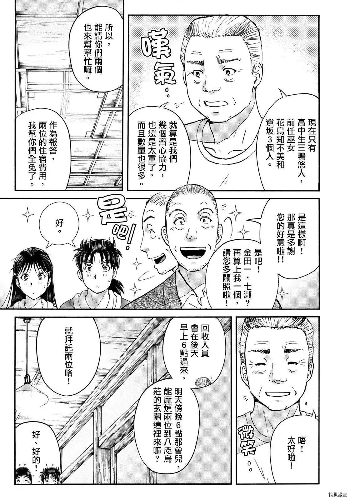 第04话 第15页