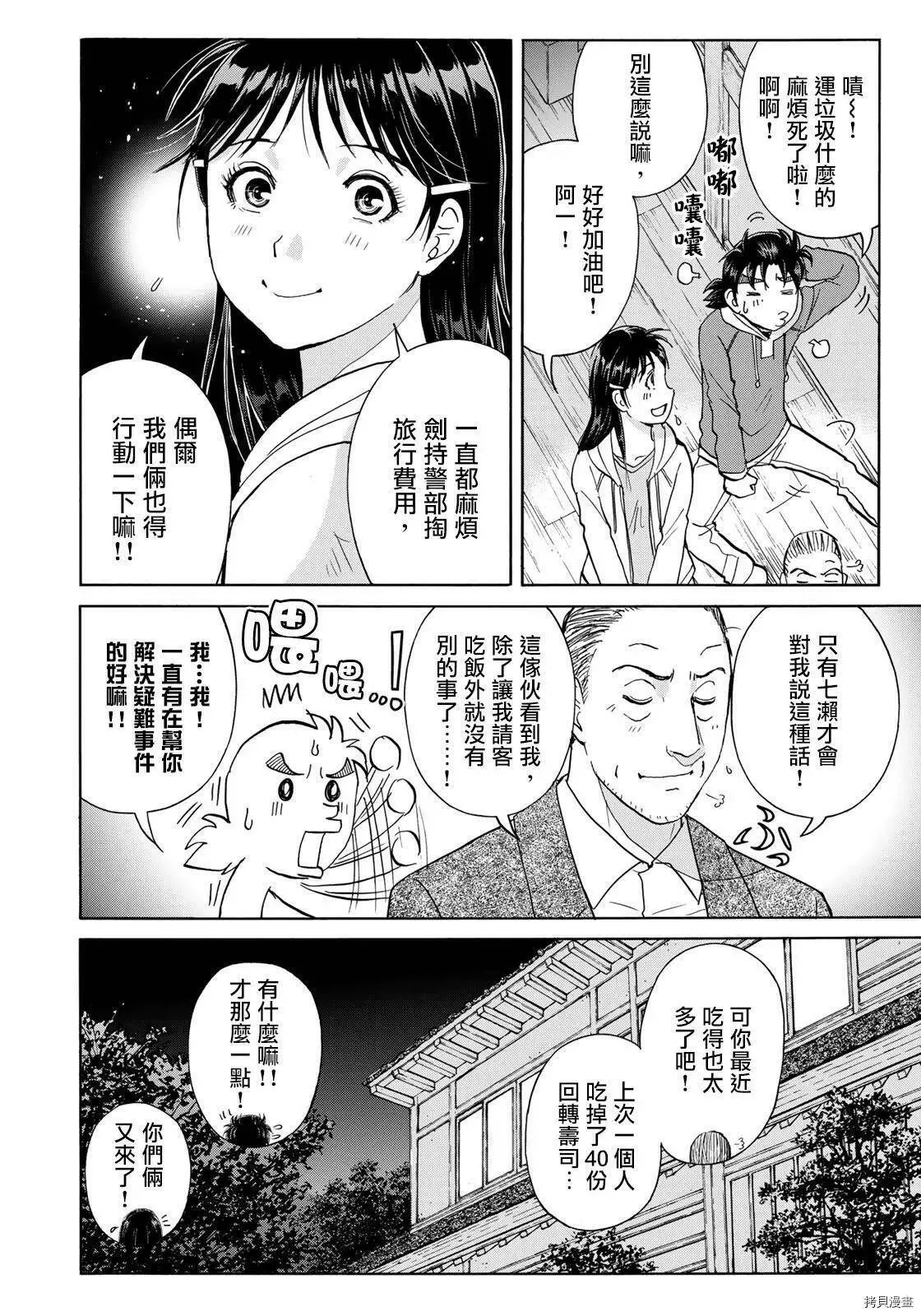 第04话 第16页
