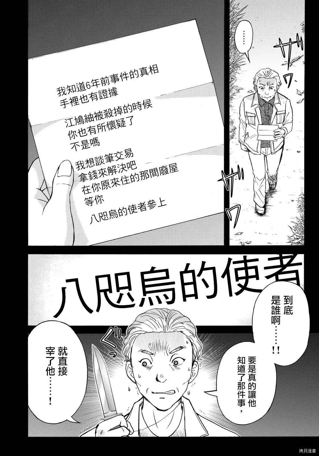 第04话 第18页