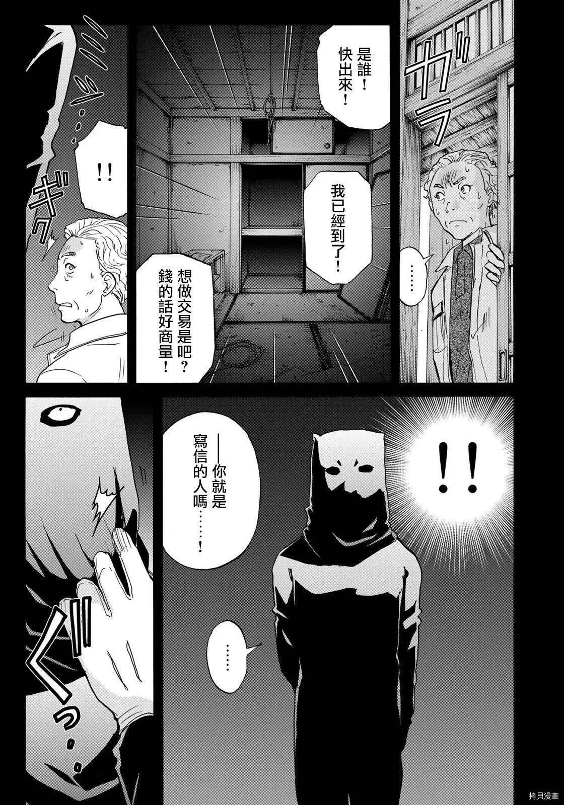 第04话 第19页