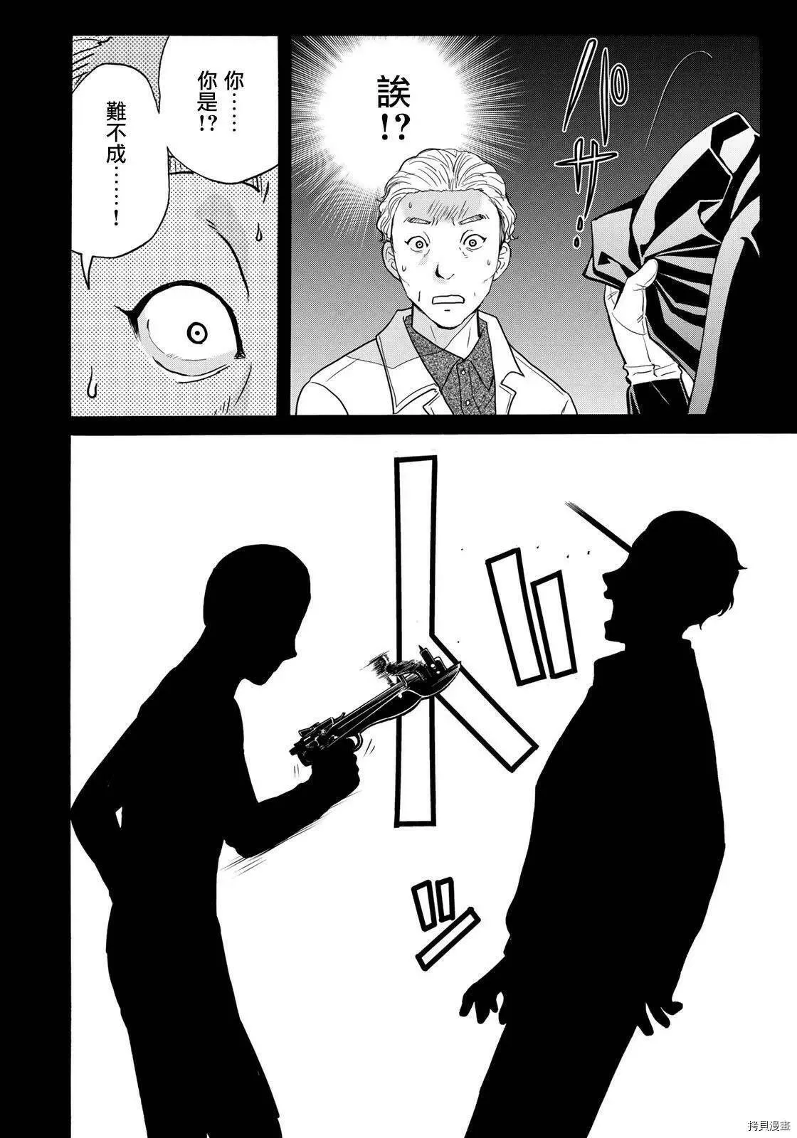 第04话 第20页