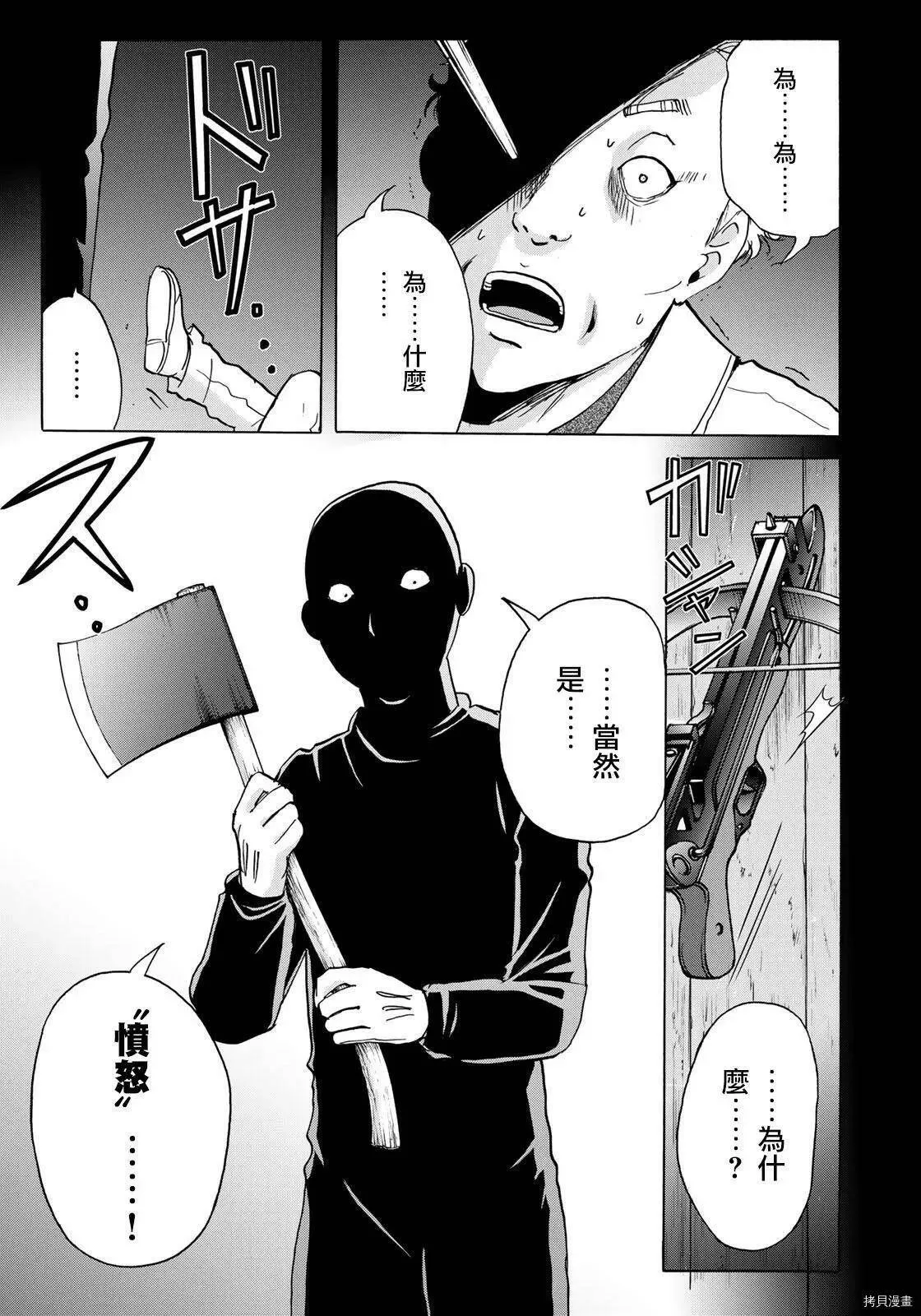 第04话 第21页