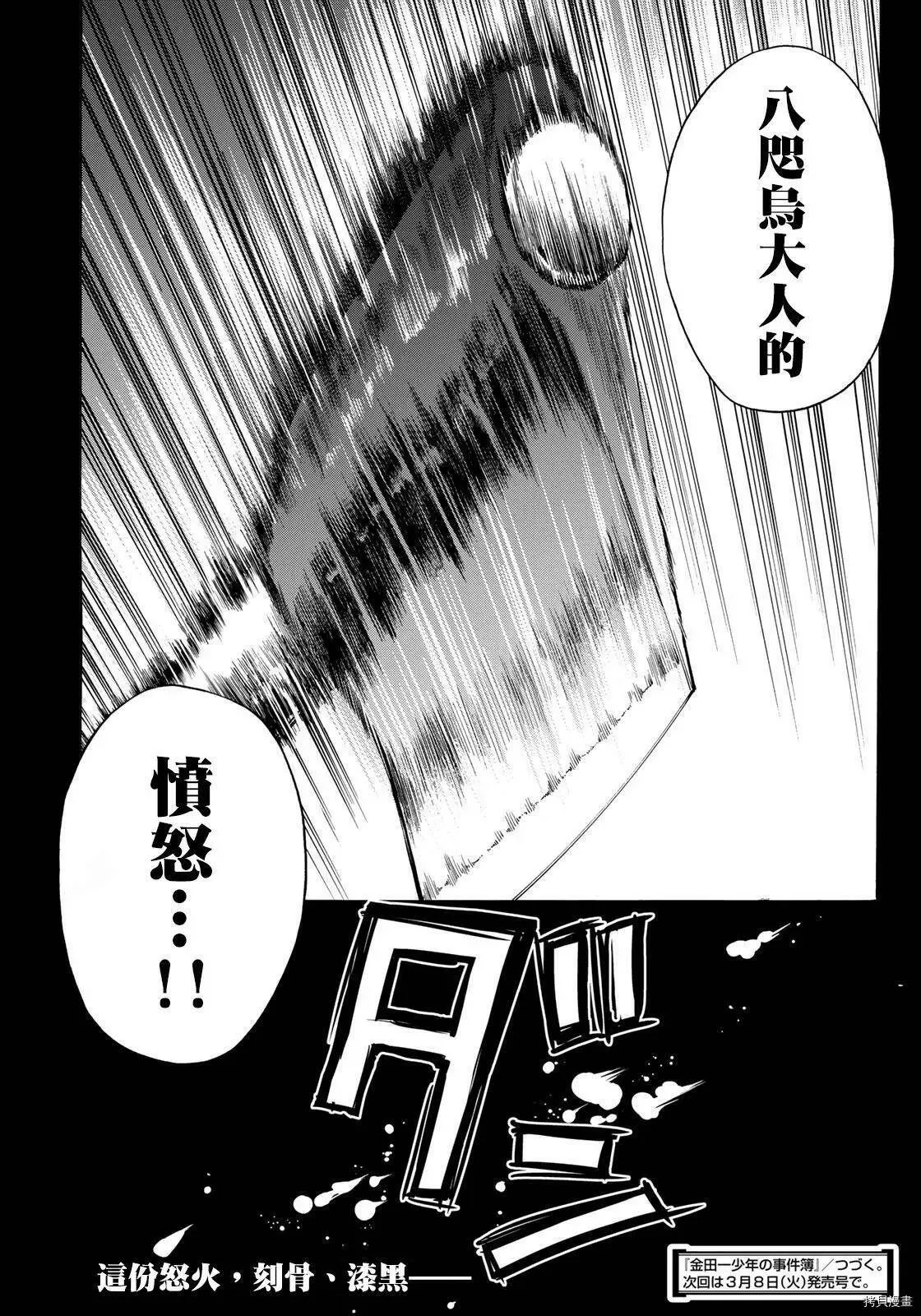 第04话 第22页