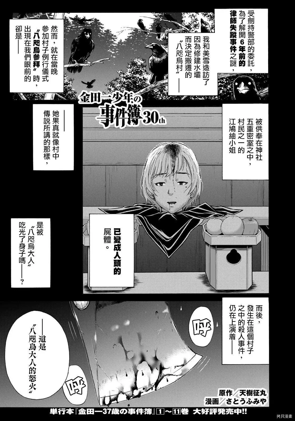 第05话 第1页