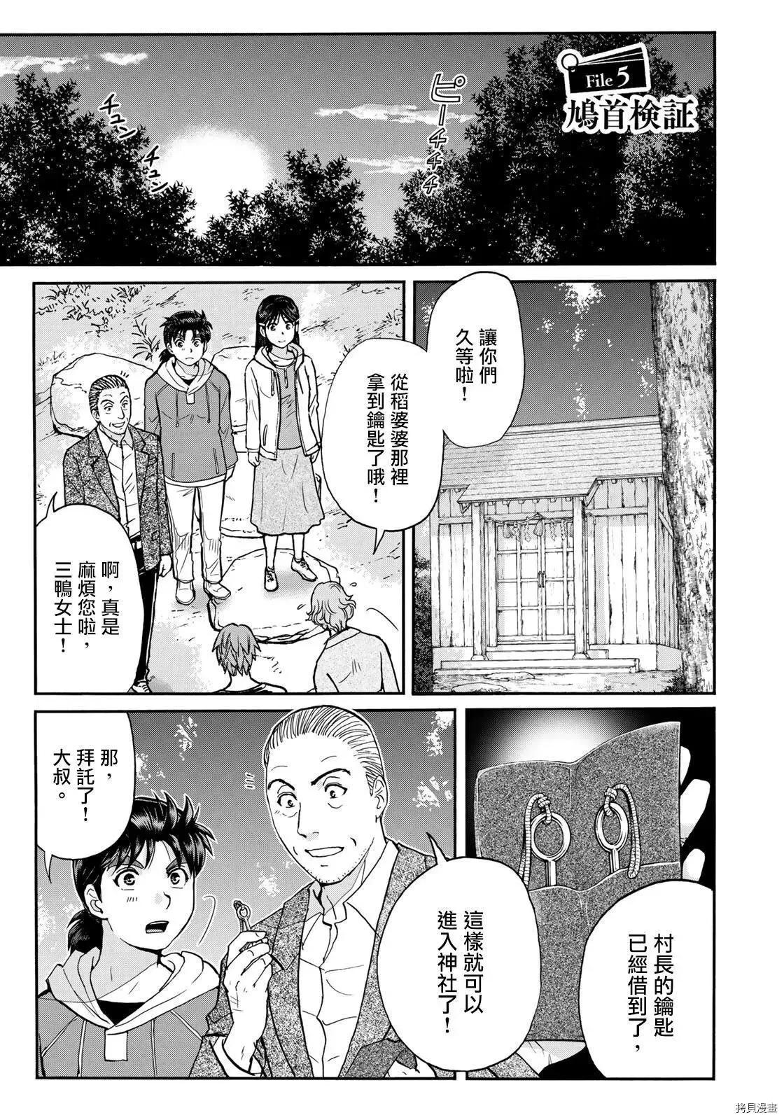第05话 第3页