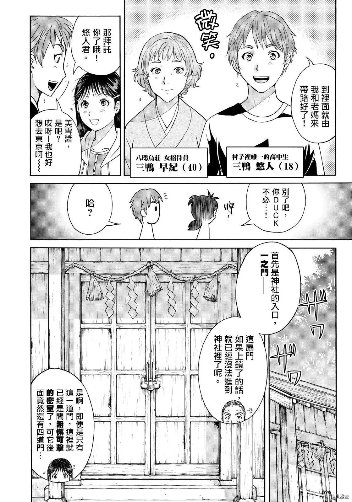 第05话 第4页