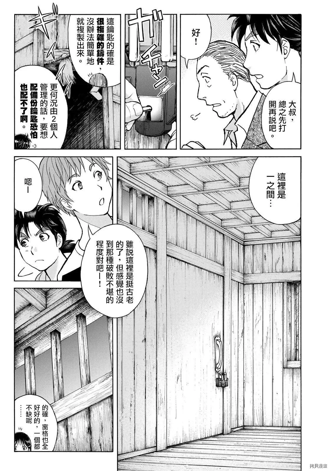 第05话 第5页