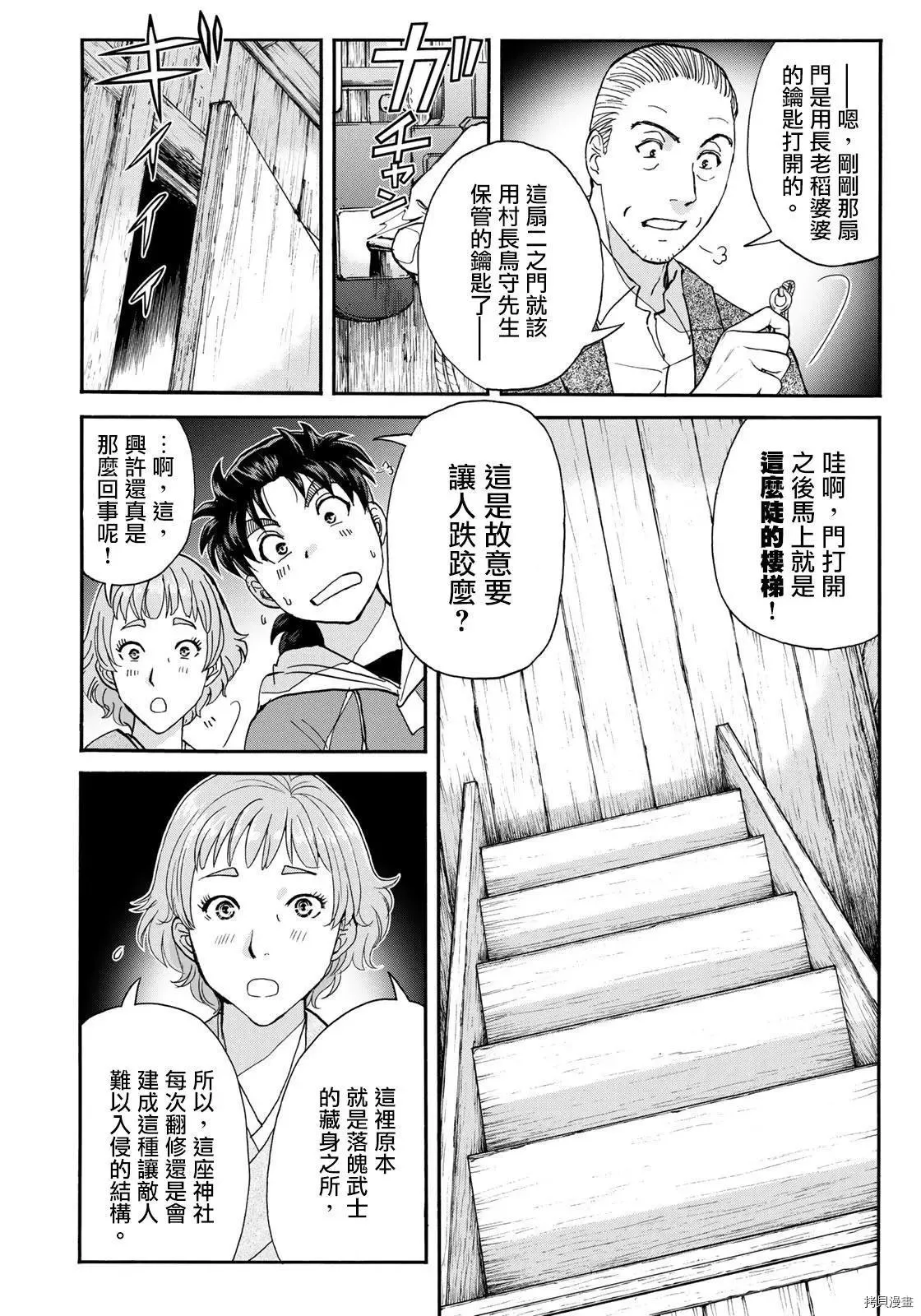 第05话 第6页