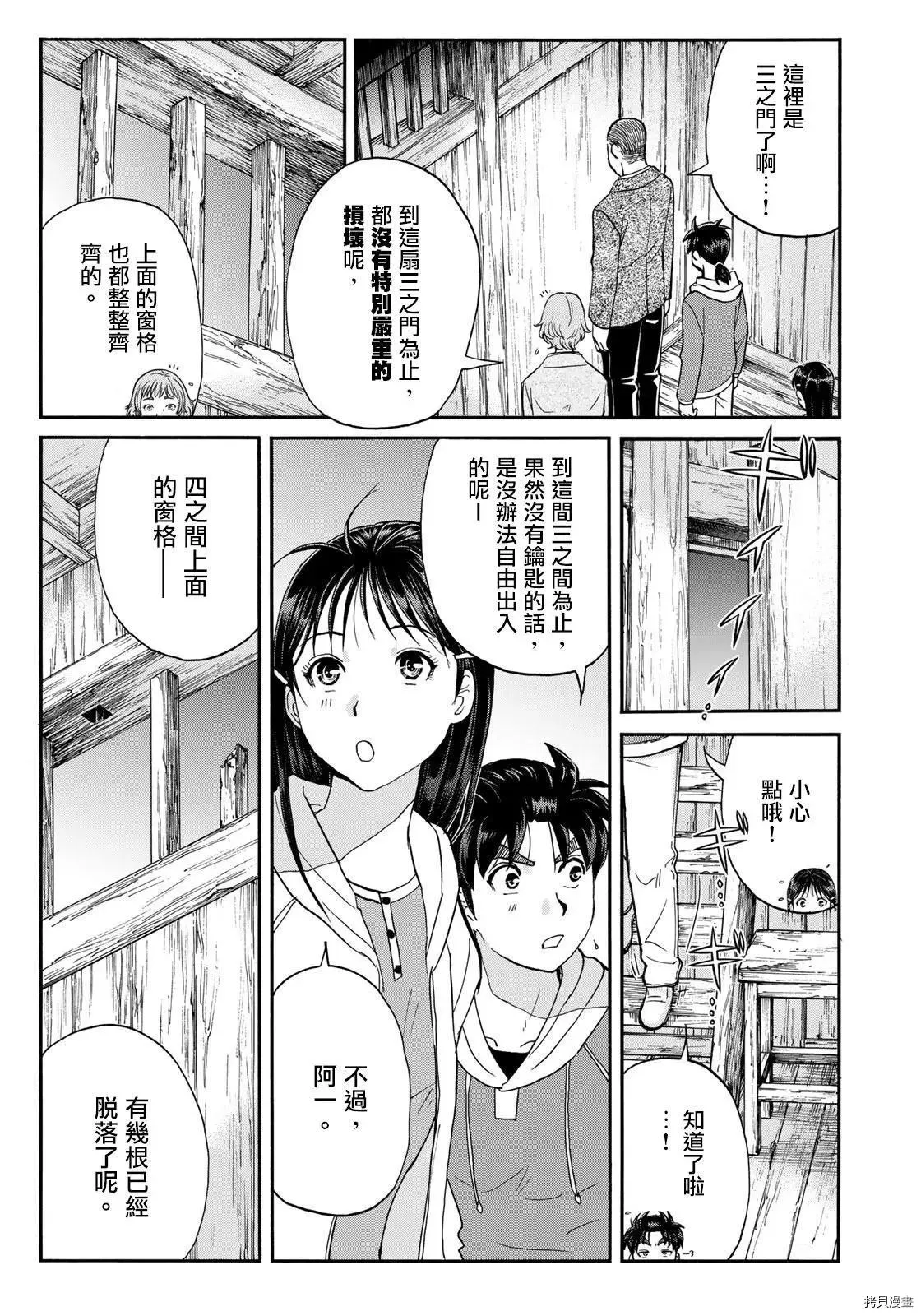 第05话 第7页