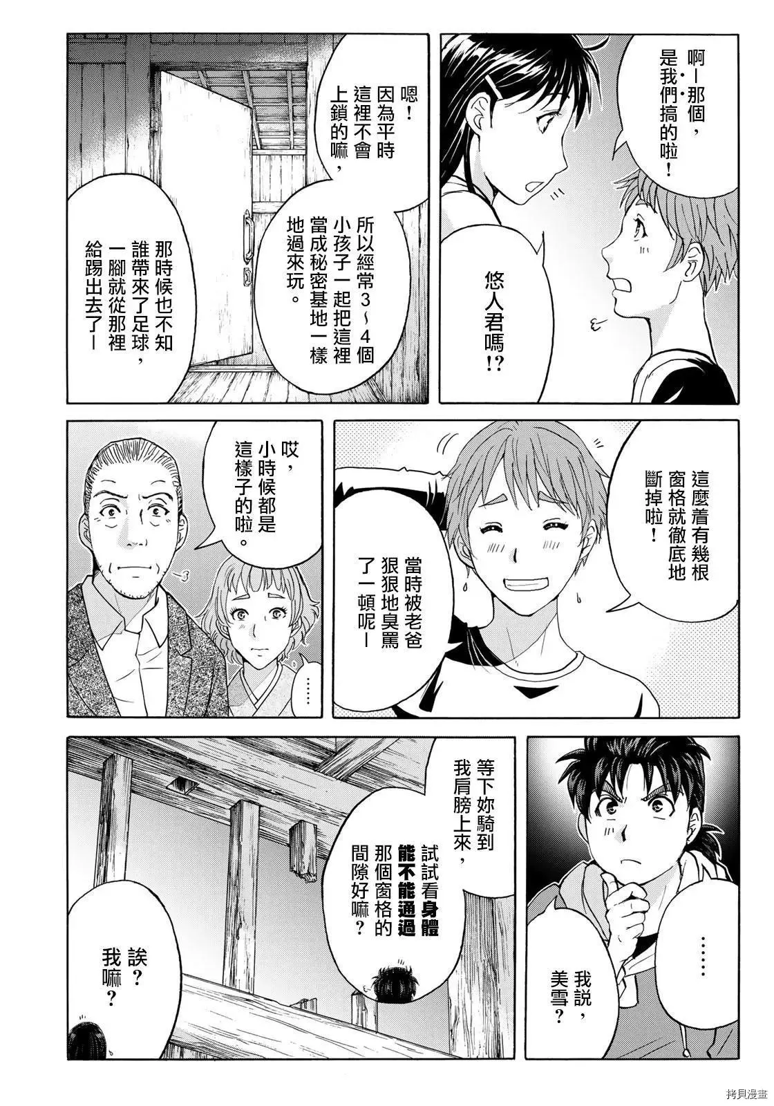 第05话 第8页