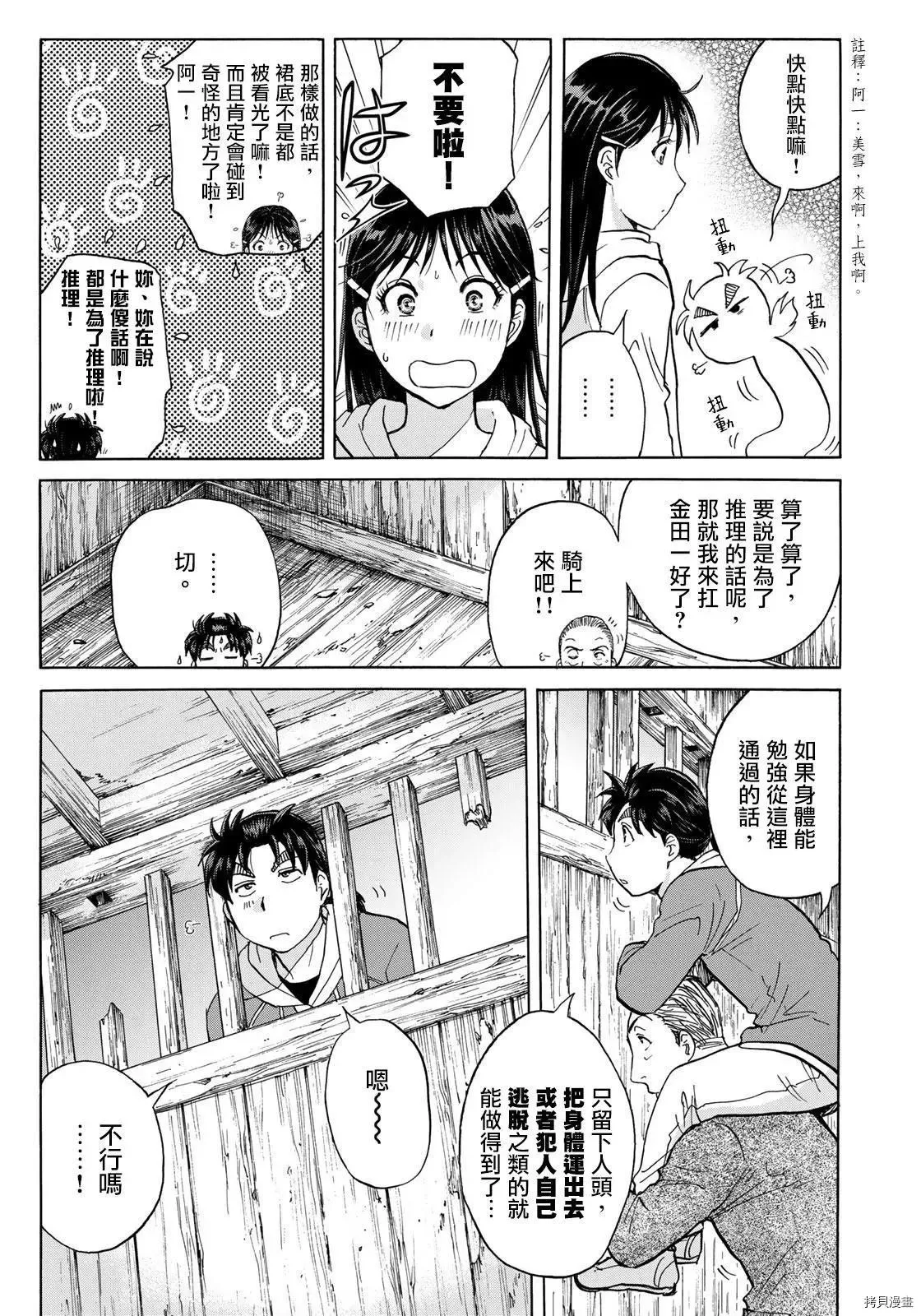 第05话 第9页