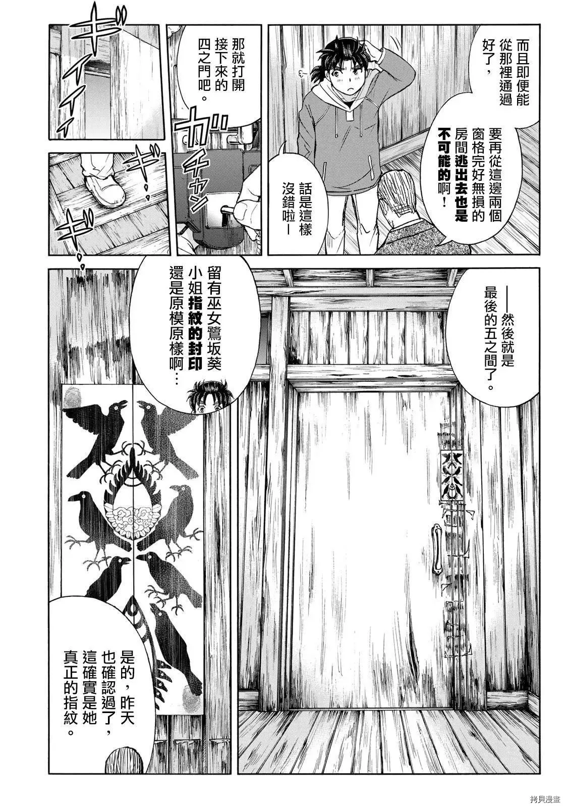 第05话 第10页