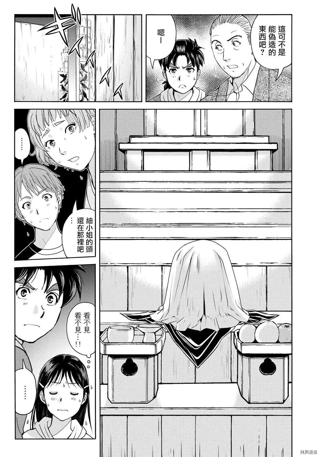 第05话 第11页