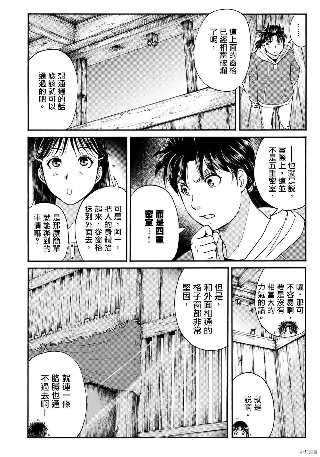 第05话 第12页