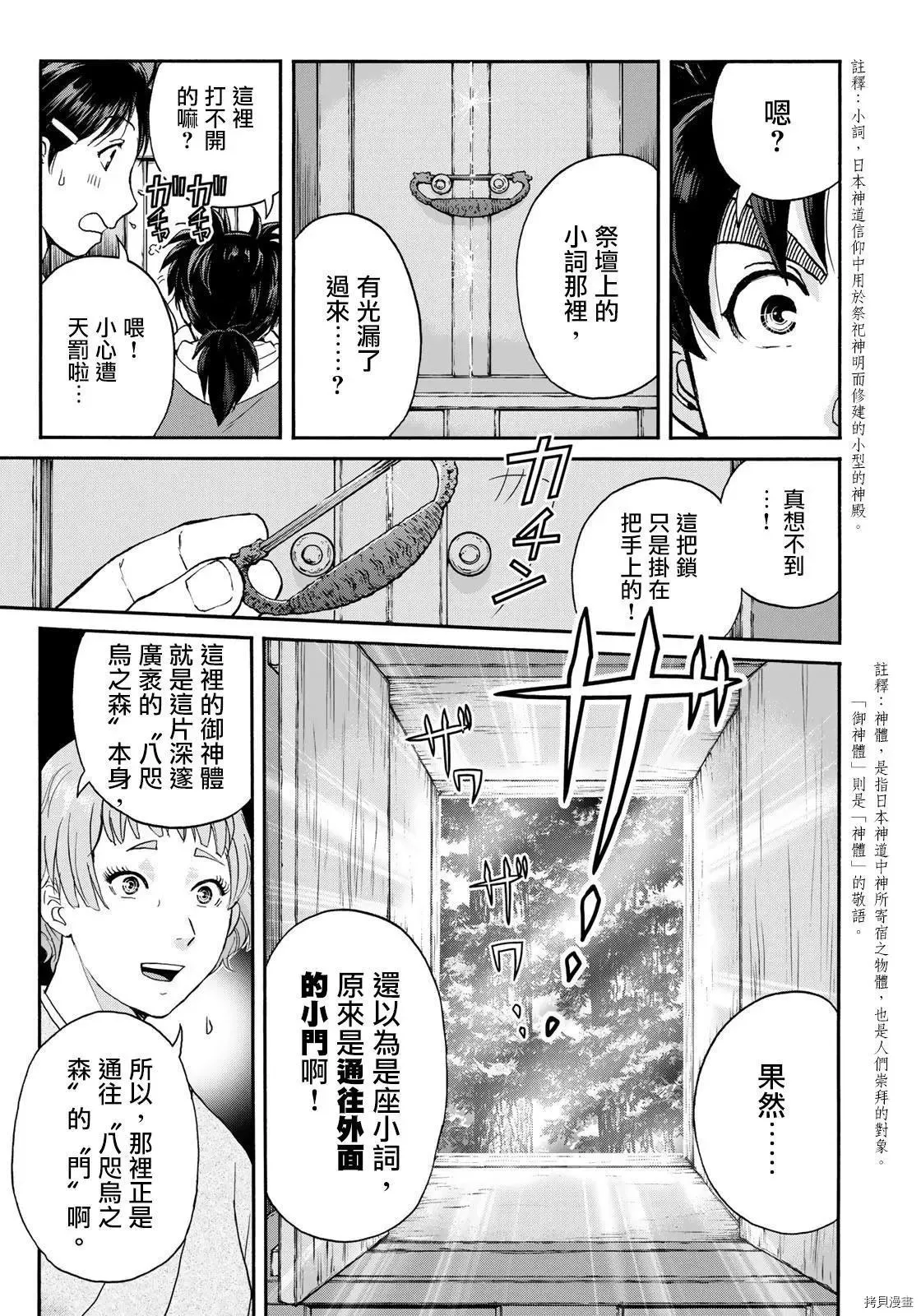 第05话 第13页