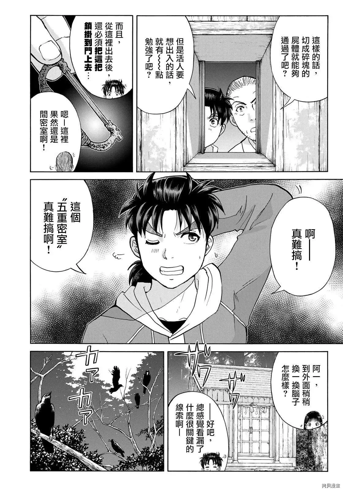 第05话 第14页