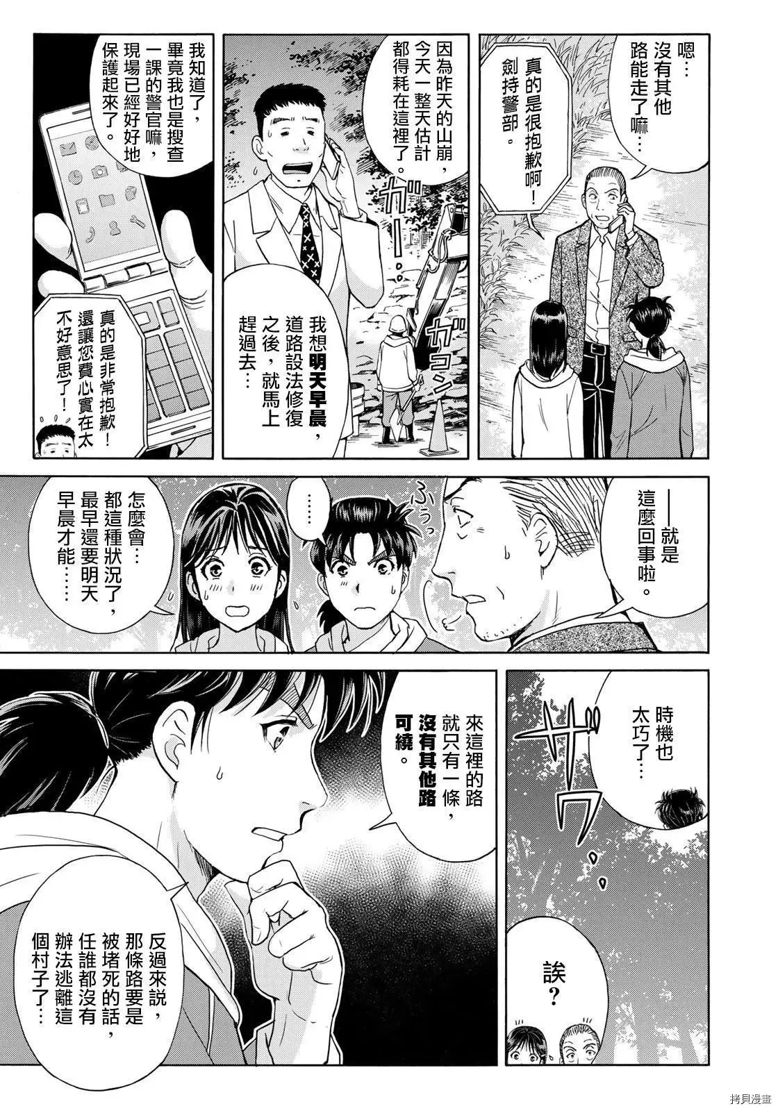 第05话 第15页