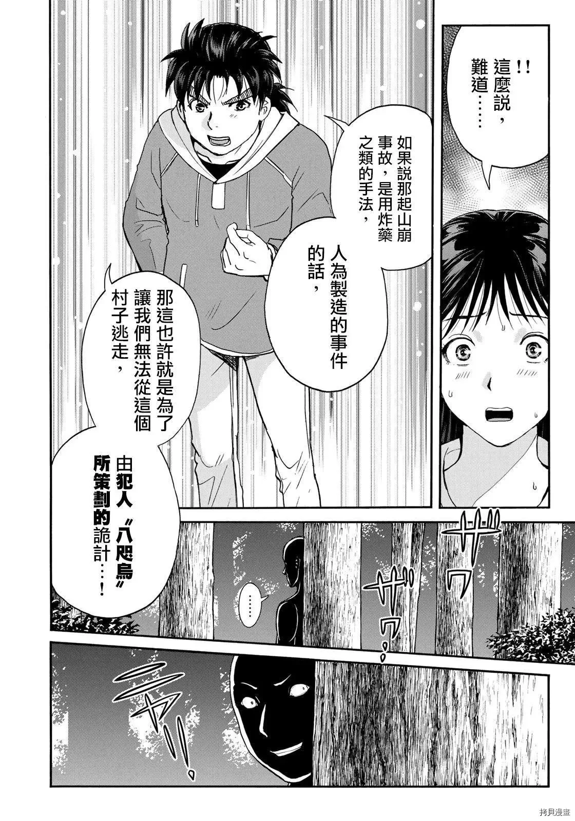 第05话 第16页