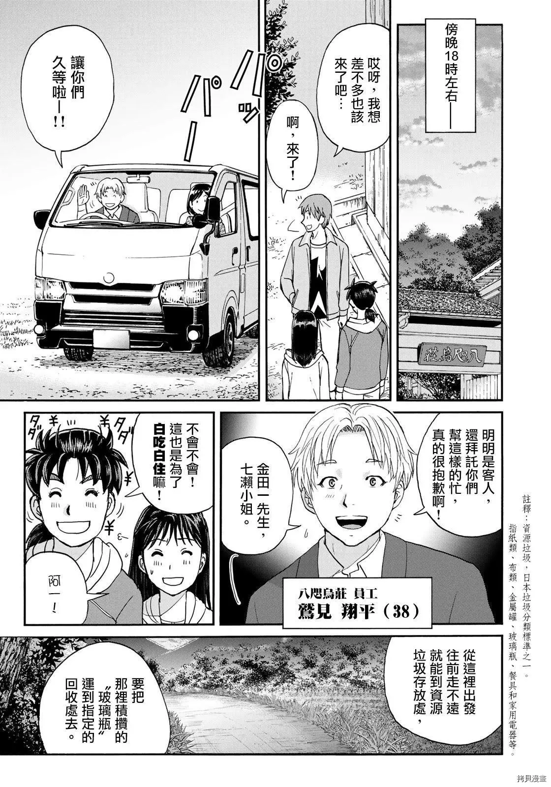 第05话 第17页