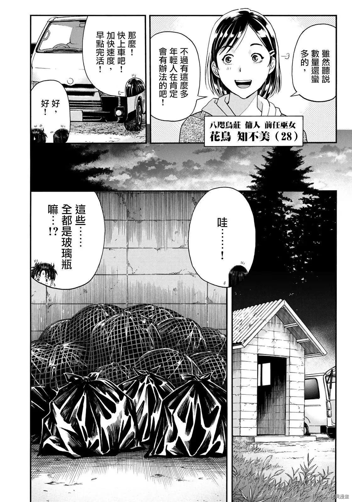 第05话 第18页
