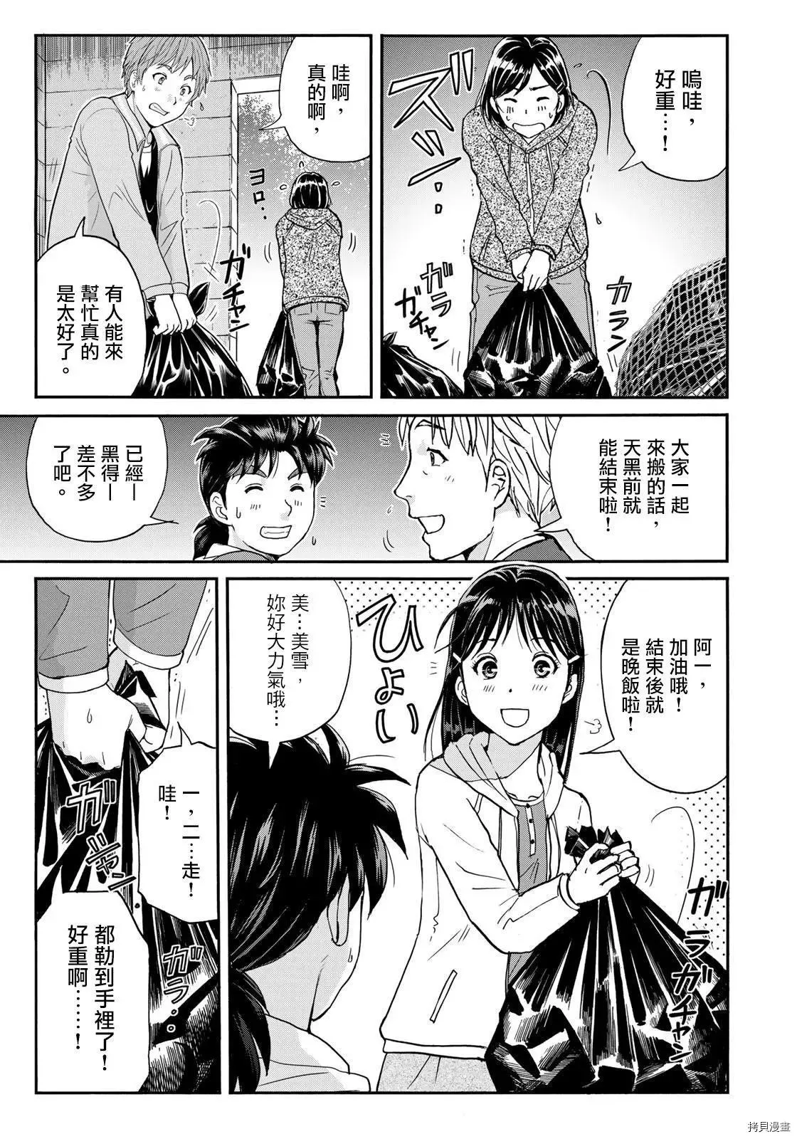 第05话 第19页