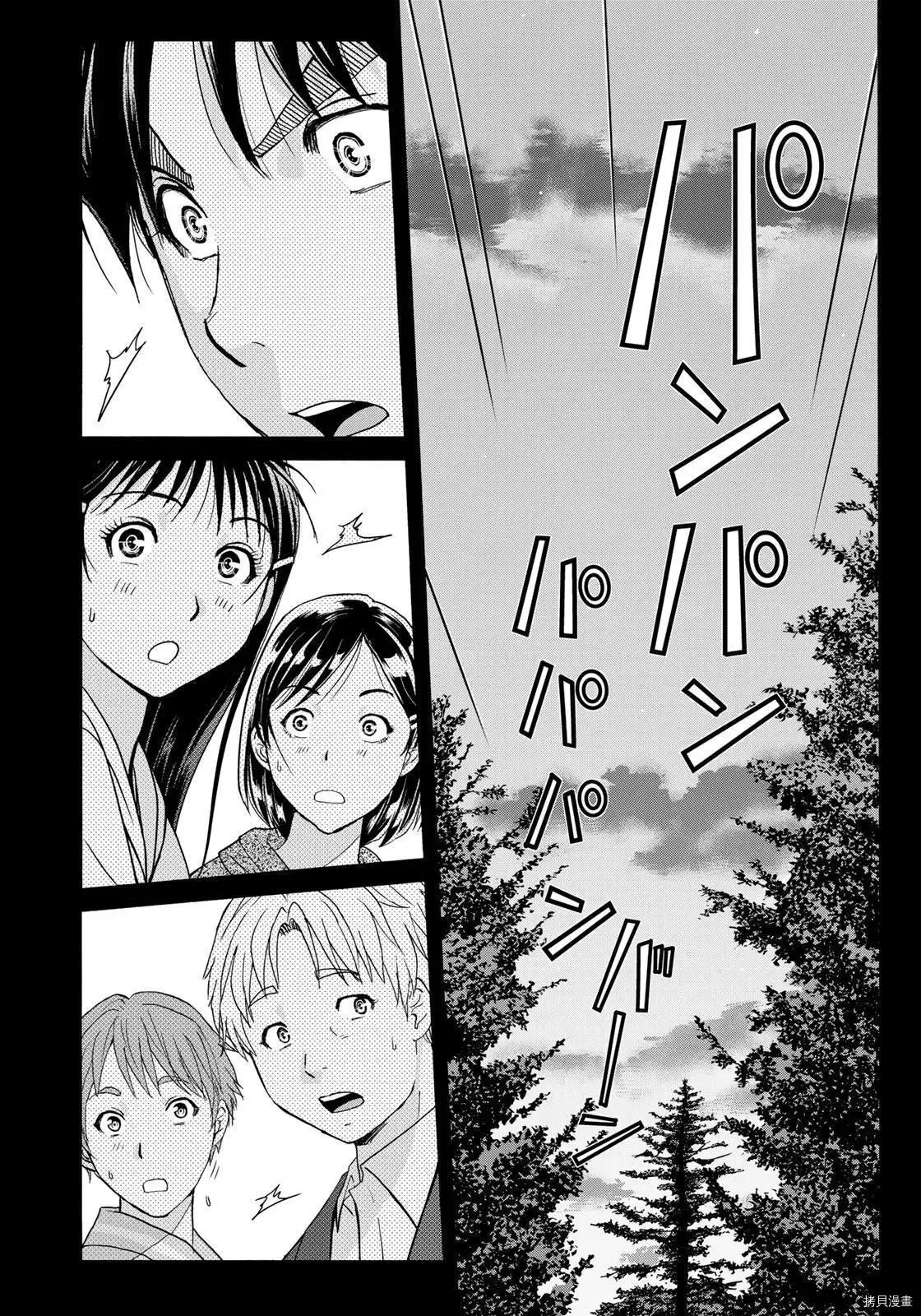 第05话 第20页