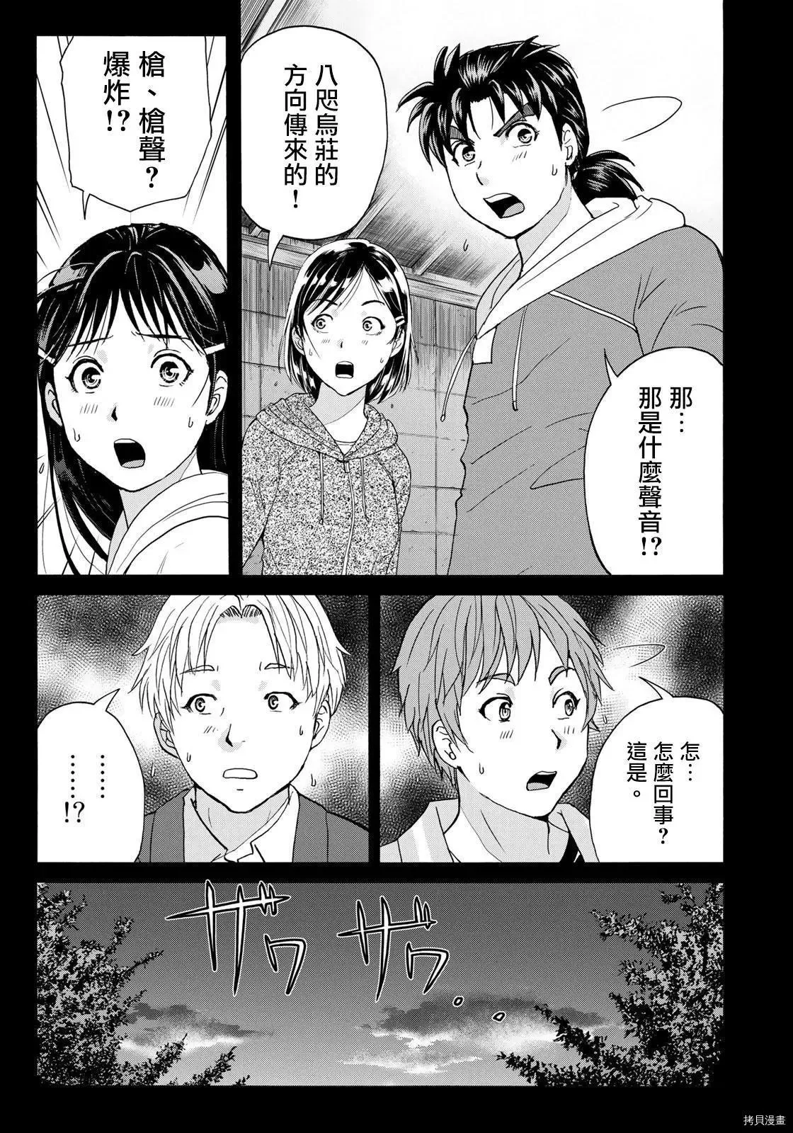第05话 第21页