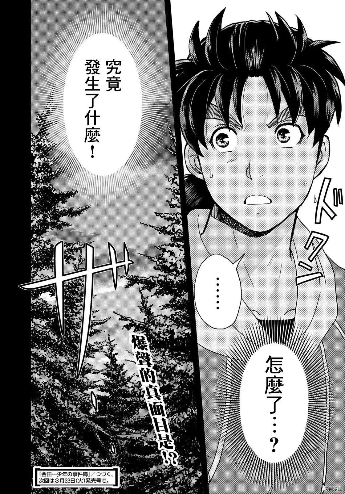 第05话 第22页