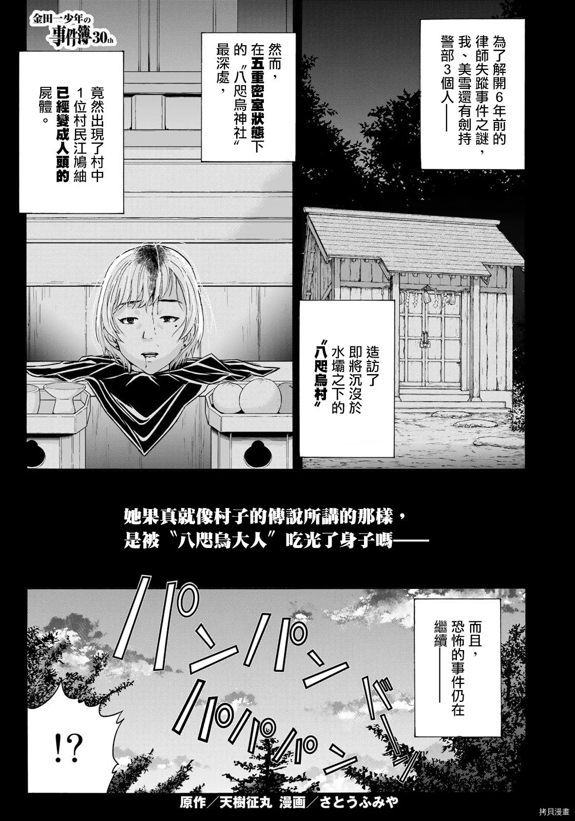 第05话 第23页