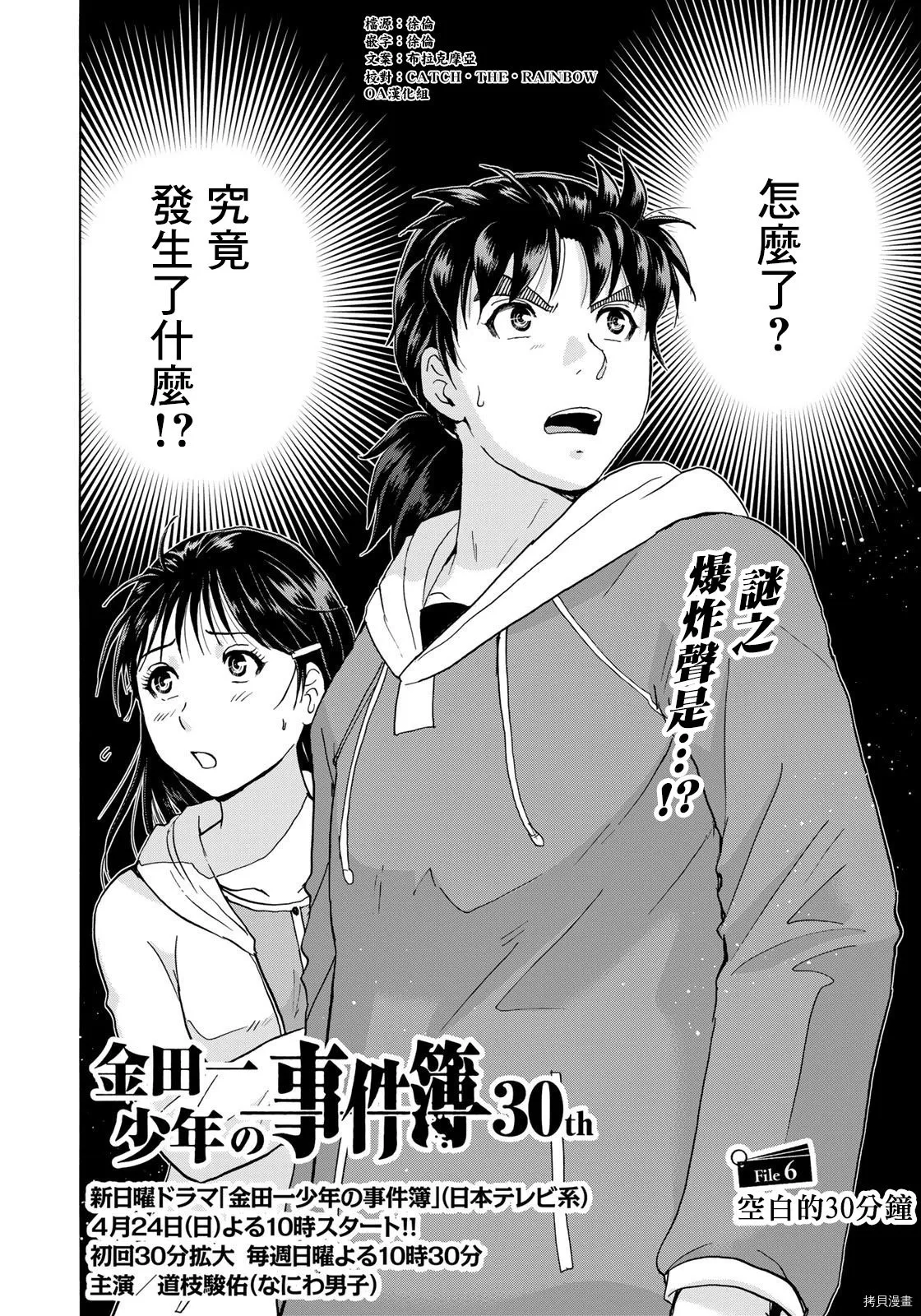 第05话 第24页
