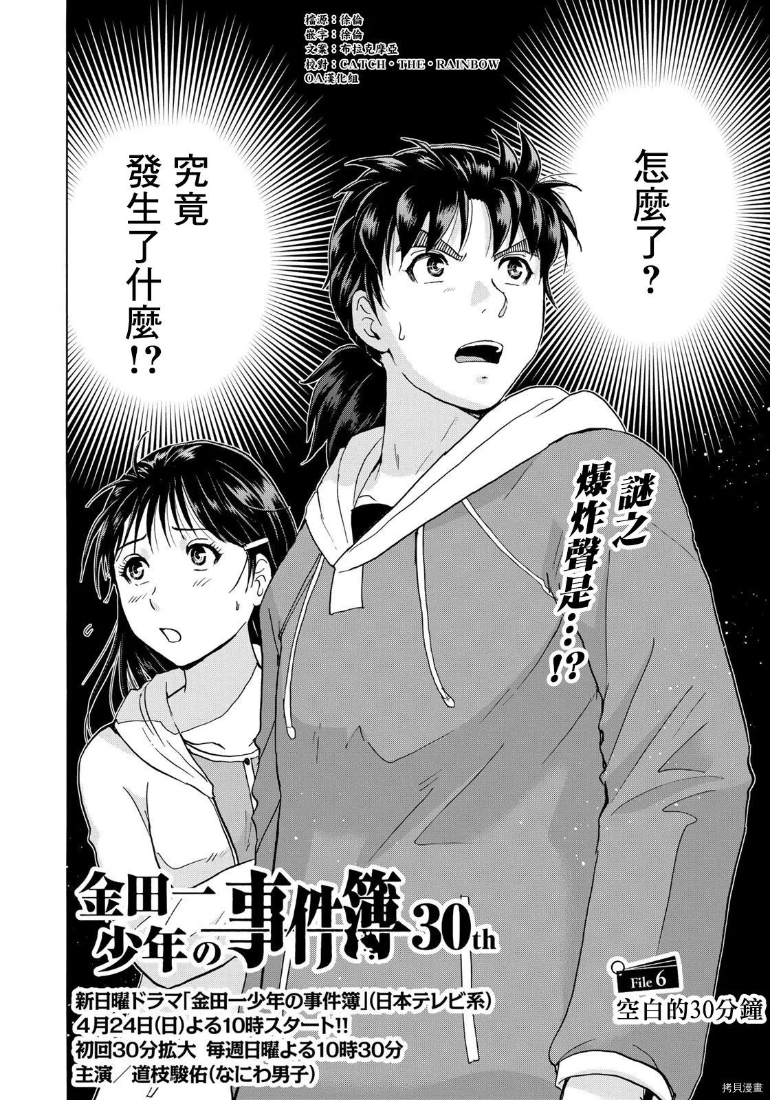 第06话 第2页