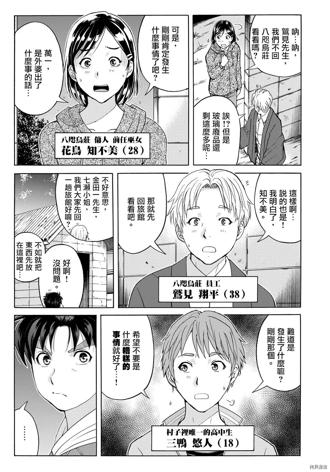 第06话 第3页
