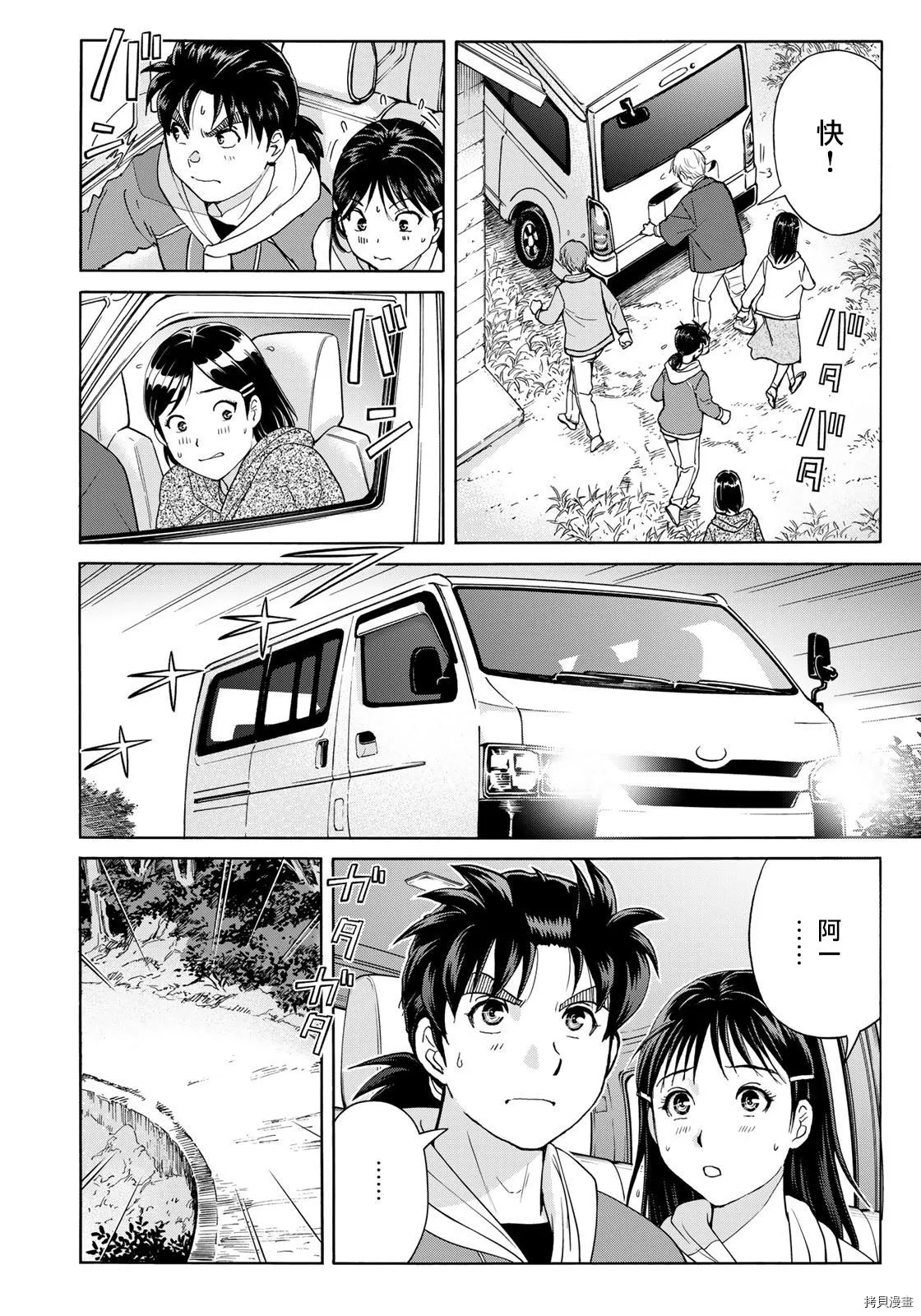第06话 第4页