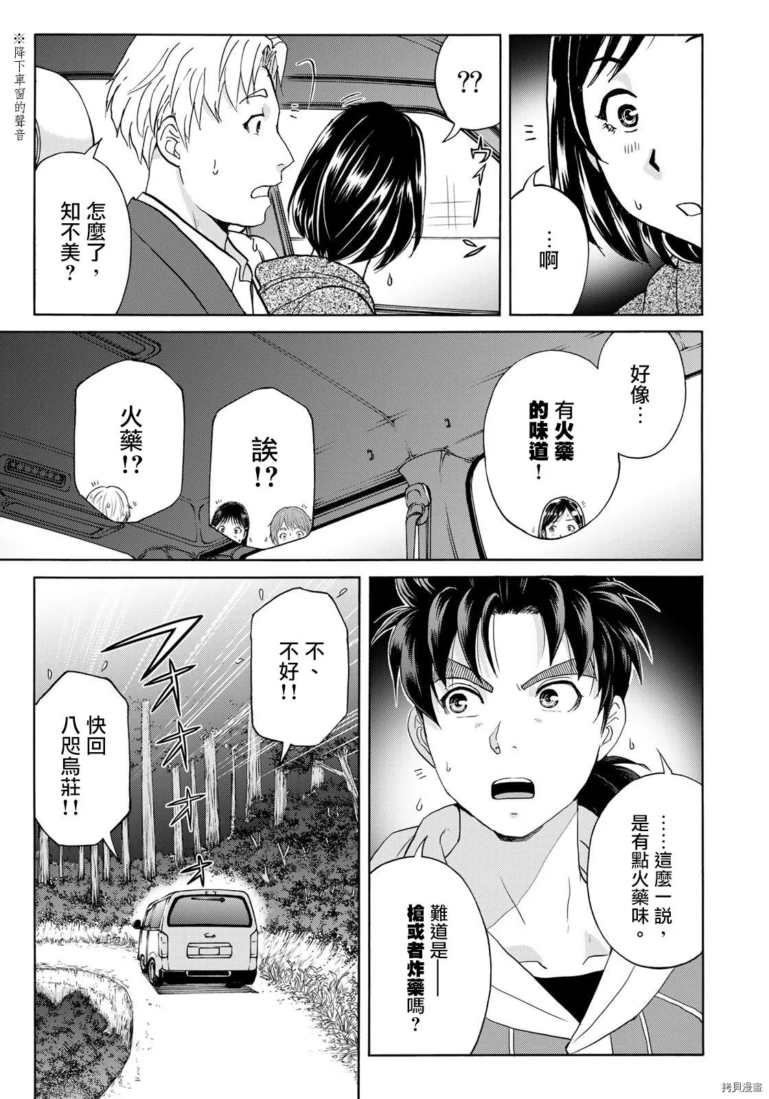 第06话 第5页