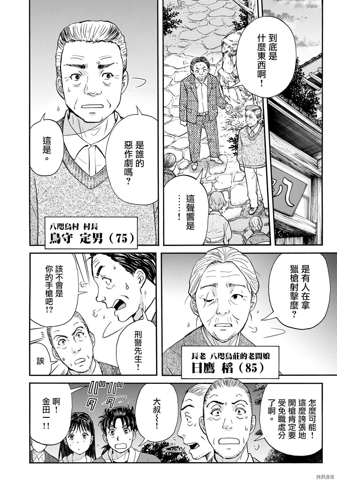 第06话 第6页