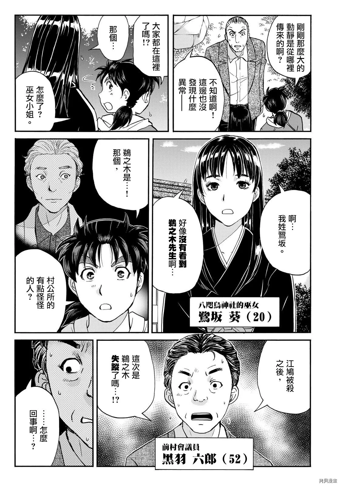 第06话 第7页