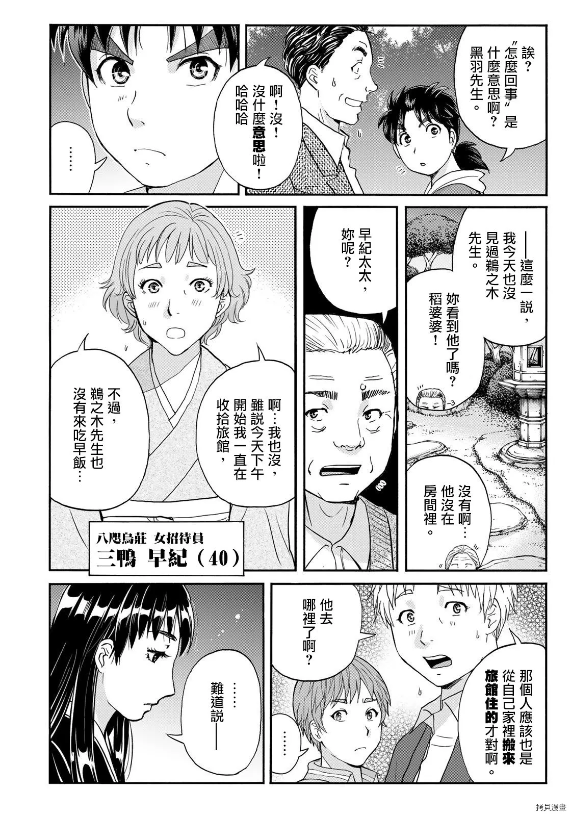 第06话 第8页