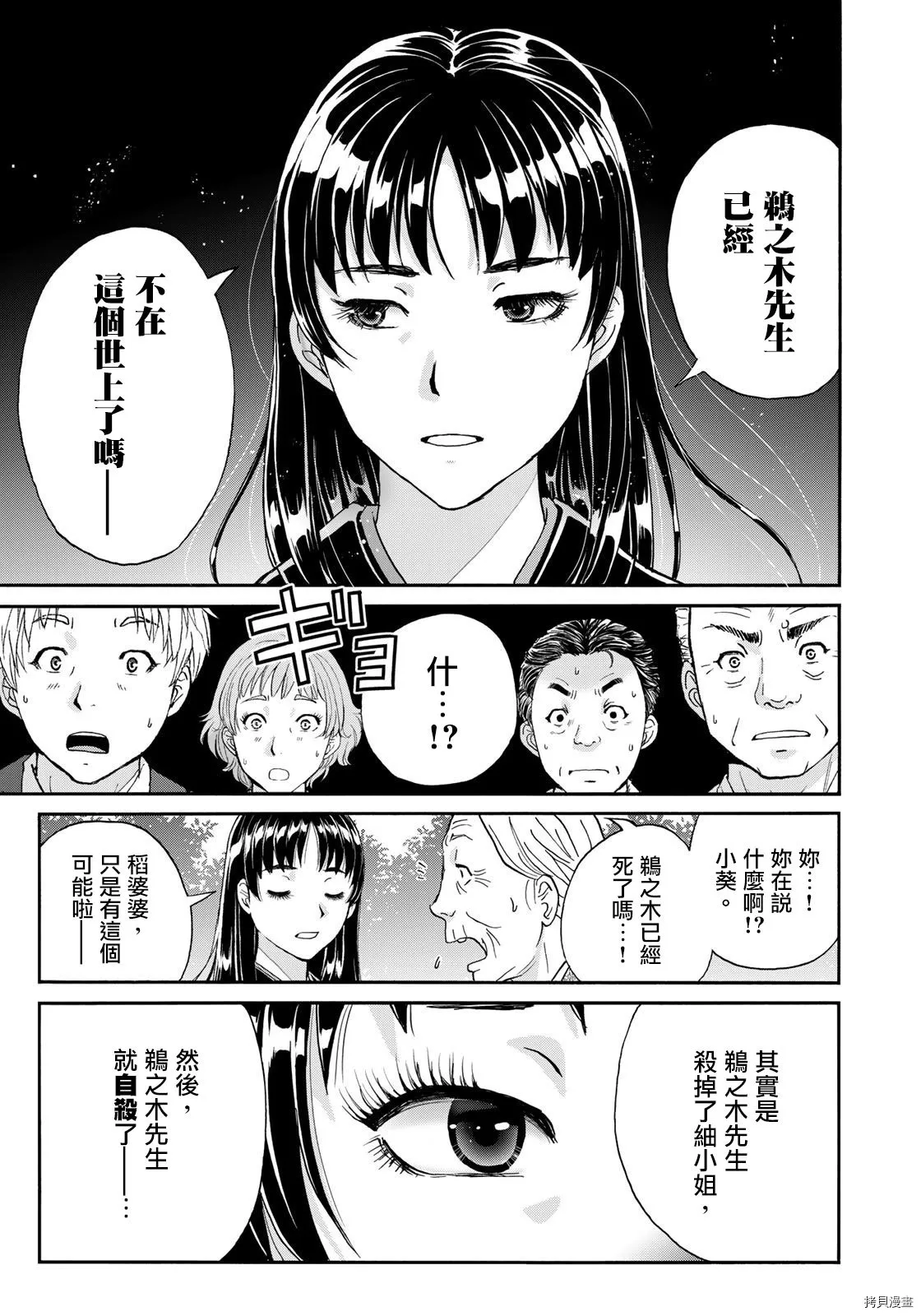 第06话 第9页