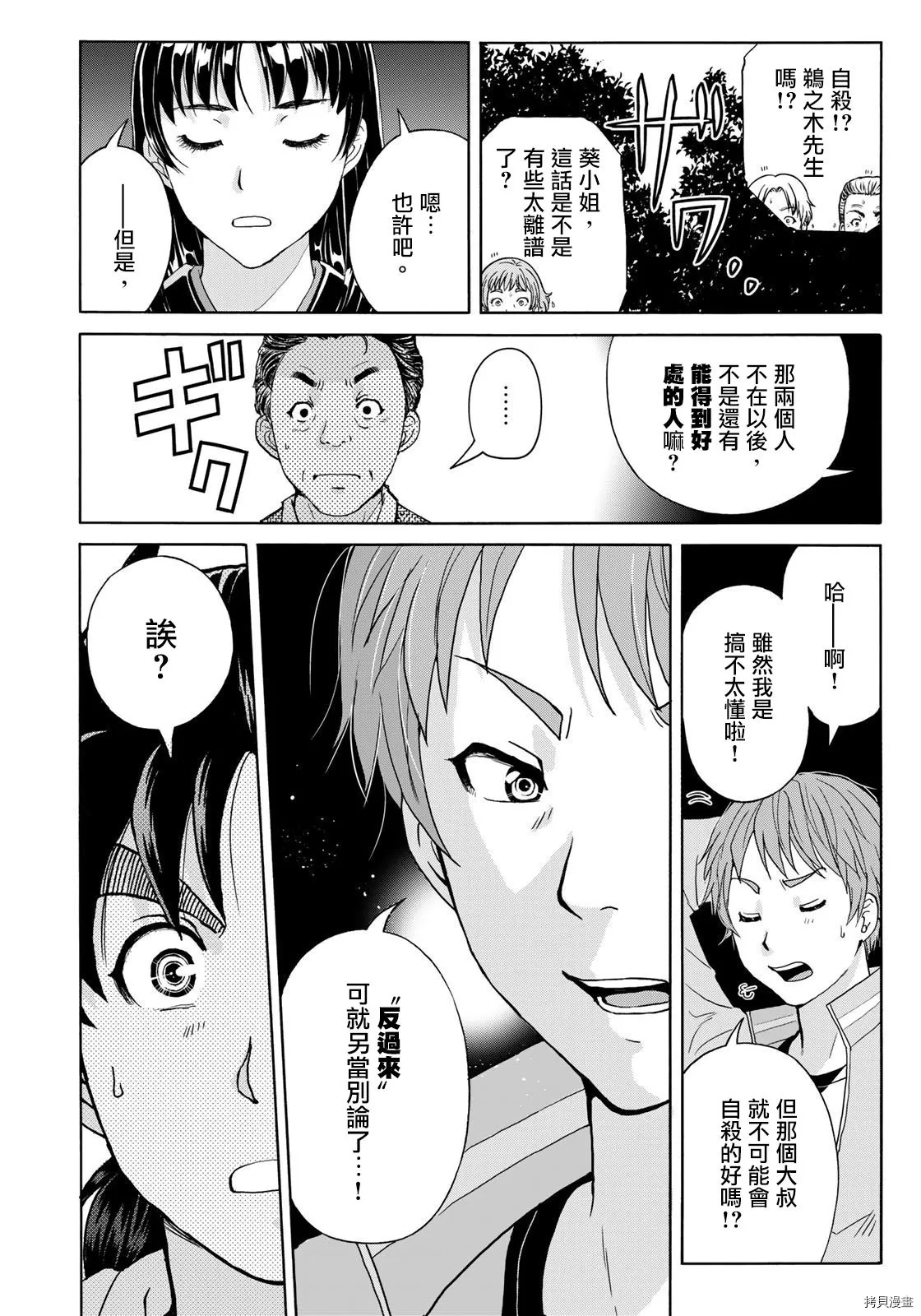 第06话 第10页